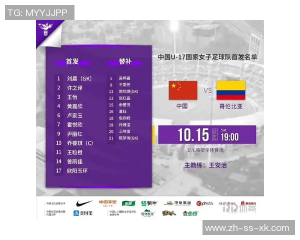 U17女足世界杯16强赛程揭晓中国对战巴西美国迎战荷兰全力争胜 U17女足世界杯16强赛程揭晓中国对战巴西美国迎战荷兰全力争胜