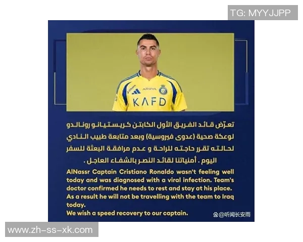 C罗继续缺席沙特媒体确认将缺席亚冠小组赛第五轮比赛