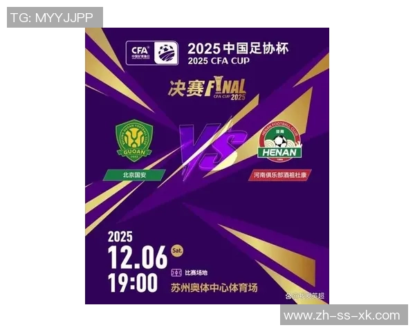 足协杯决赛国安对阵河南首发阵容揭晓张玉宁法比奥领衔出战